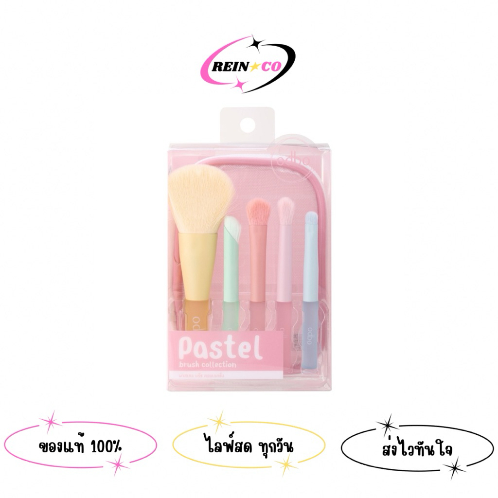 OD8059 Pastel Brush Collection