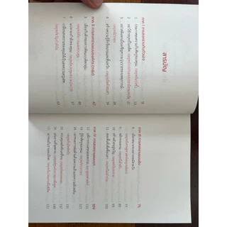 33 กลยุทธ์จิตวิทยา เอาชนะสงครามชีวิต