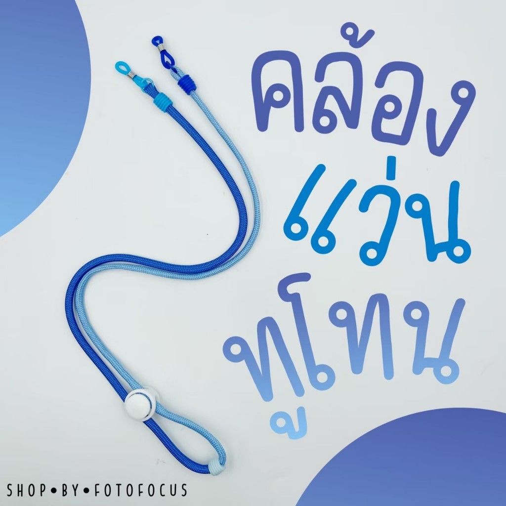 TWOTONE Eyeglasses Straps MIX-สายคล้องแว่นเด็ก ผู้ใหญ่ สีทูโทน