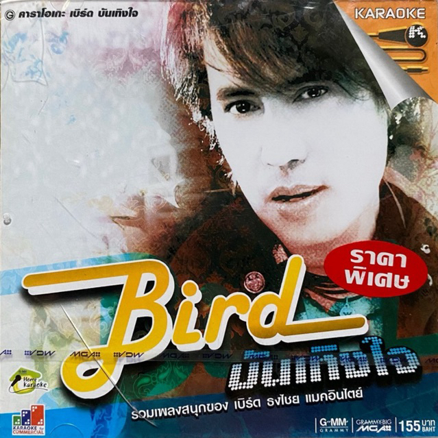 VCD เบิร์ด ธงไชย Bird บันเทิงใจ