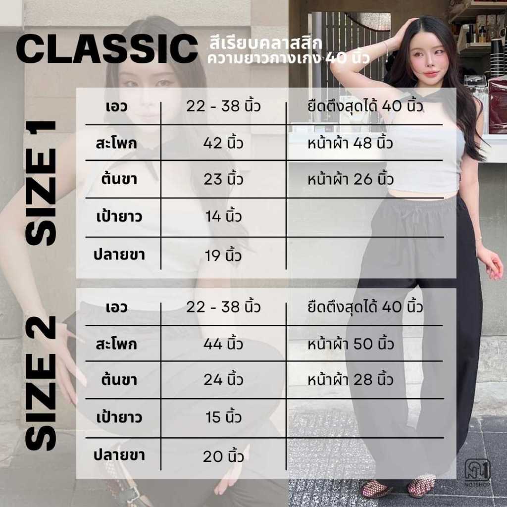 กางเกงสีเรียบขาปล่อย รุ่น Classic ผ้าไหมญี่ปุ่นนุ่มสบายไม่ต้องรีด กางเกงใส่สบาย กางเกงทำงาน เชือกรูดได้จริง Clothing รูปที่ 3
