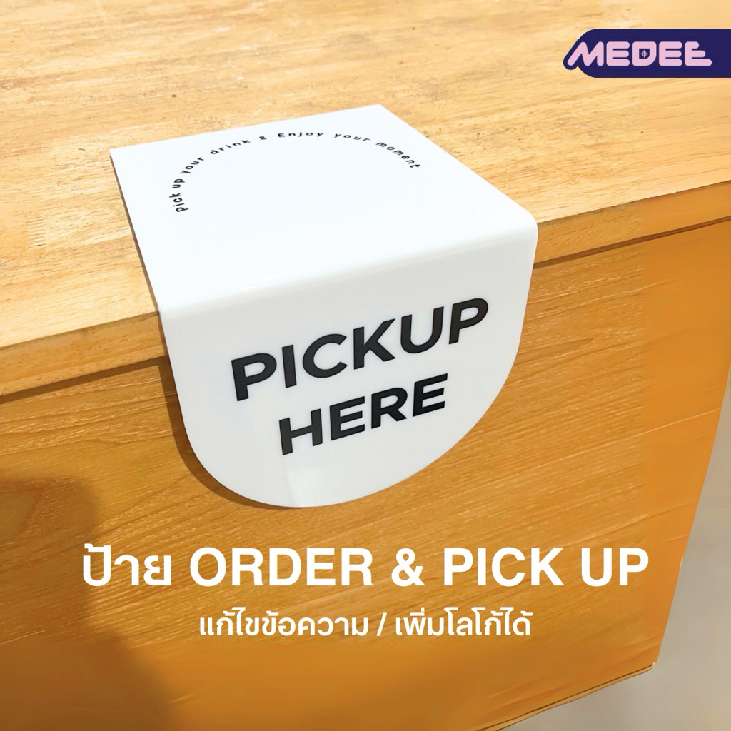 ป้ายอะคริลิควางแก้วกาแฟ สำหรับร้านกาแฟ | ป้าย ORDER & PICK UP // PICK UP HERE | ขนาด 15x28 ซม.