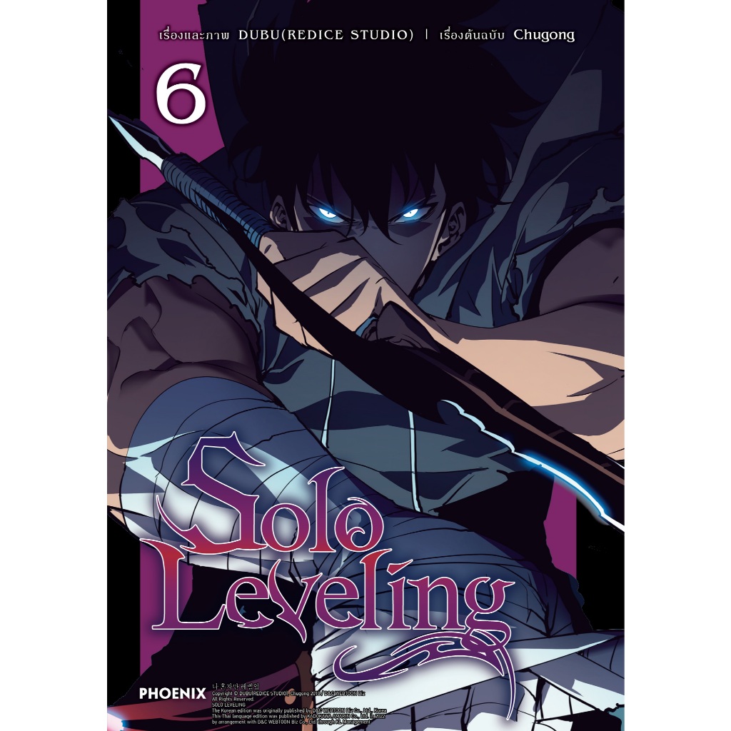 Phoenix Next หนังสือ Manga (มังงะ) Solo Leveling เล่ม 6