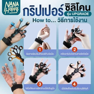 ✅พร้อมส่ง✅อุปกรณ์บริหารนิ้วมือ (Finger Gripper) กริปเปอร์ซิลิโคน ปรับแรงดึงได้ ฟื้นฟูกล้ามเนื้อมือ กายภาพบำบัด