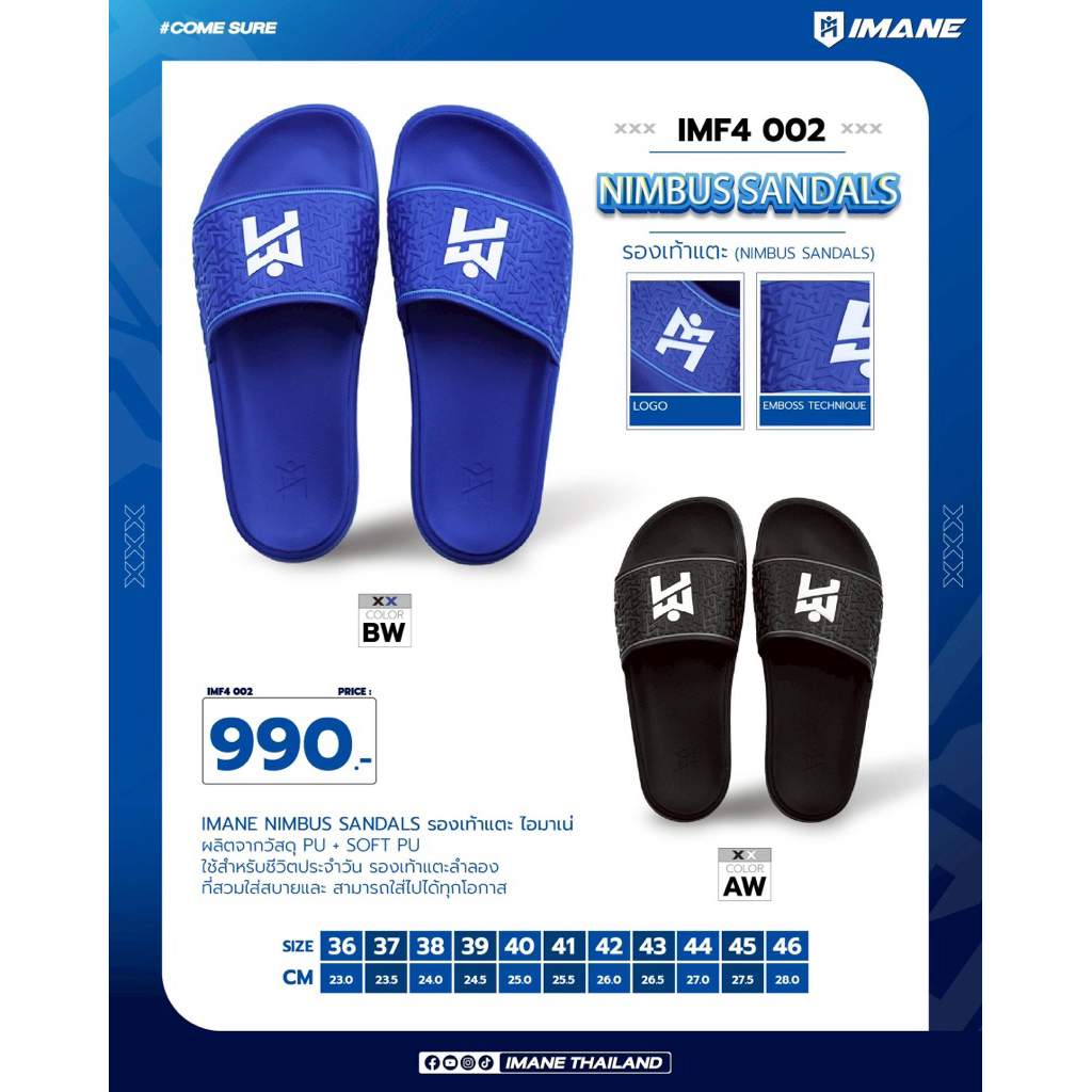 แท้100% รองเท้าแตะ IMANE รุ่น IMF4 002