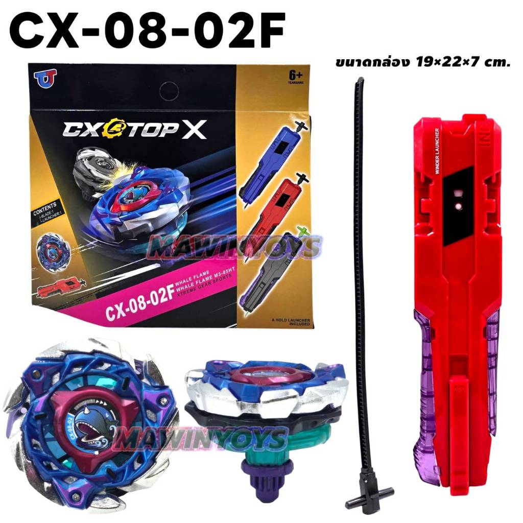 ลูกข่าง เบย์เบลดX CX-08-02F +ที่ชู๊ตด้ามดาบ mawintoys