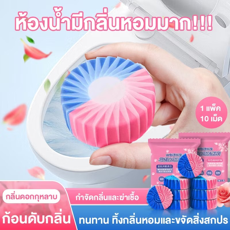 บล็อกดับกลิ่นห้องน้ำ แอนตี้แบคทีเรียและสดชื่น บล็อกดับกลิ่นสีฟ้าทูโทน บล็อกดับกลิ่นถังชักโครกสีฟ้า