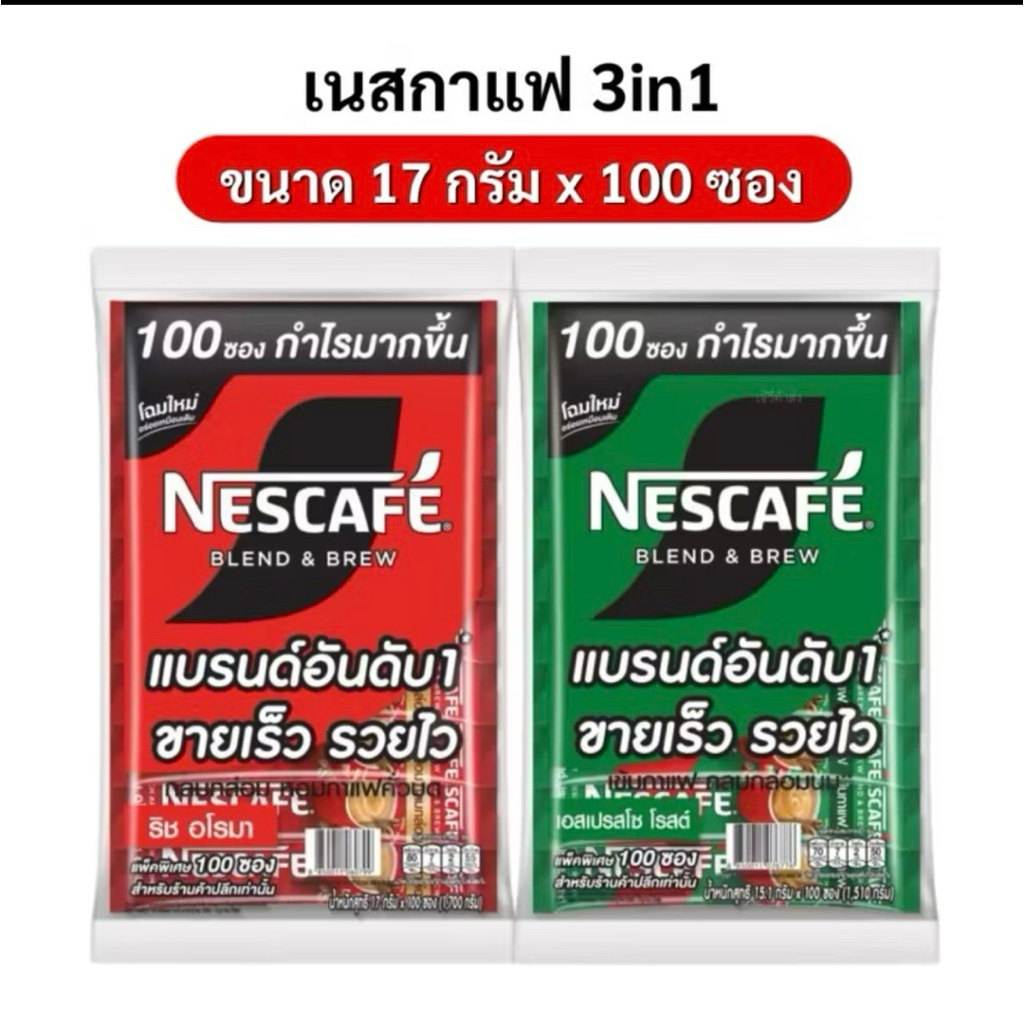 Nescafe 3in1ขนาด100ซอง Blend&Brew