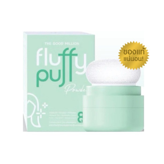 Fluffy Puff Dry Shampoo The Good Million พัฟดรายแชมพู แป้งผมสูตรคุณหมอ คุมมัน พัฟผมเด้ง