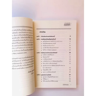 หนังสือ แกะสูตรลับความมั่งคั่ง จากอัลกุรอานและฮะดีษ (ขนาด A5)