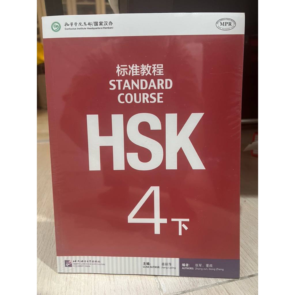 หนังสือ standard course hsk4 (พร้อมส่ง)