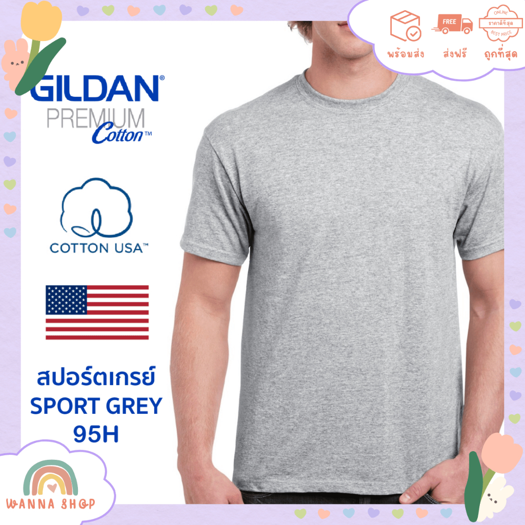พร้อมส่ง🔥สื้อยืด Gildan Premium Cotton แขนสั้น สปอร์ตเกรย์ 95H เทาอ่อน USA พรีเมี่ยม แท้100%