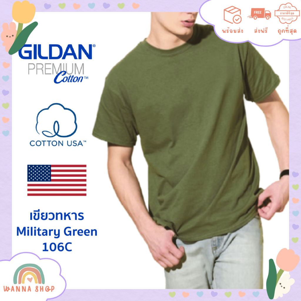 พร้อมส่ง🔥สื้อยืด Gildan Premium Cotton แขนสั้น เขียวทหาร 106C USA พรีเมี่ยม แท้100%