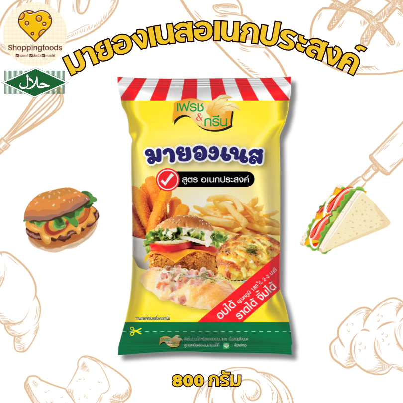 ส่งด่วน! มายองเนส สูตรอเนกประสงค์ 800 กรัม มายองเนส มีฮาลาล แซนวิช ซอสปรุงรส น้ำสลัด เครื่องปรุง