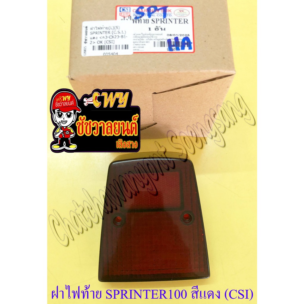 ฝาไฟท้าย SPRINTER100 สีแดง (CSI) (5404)