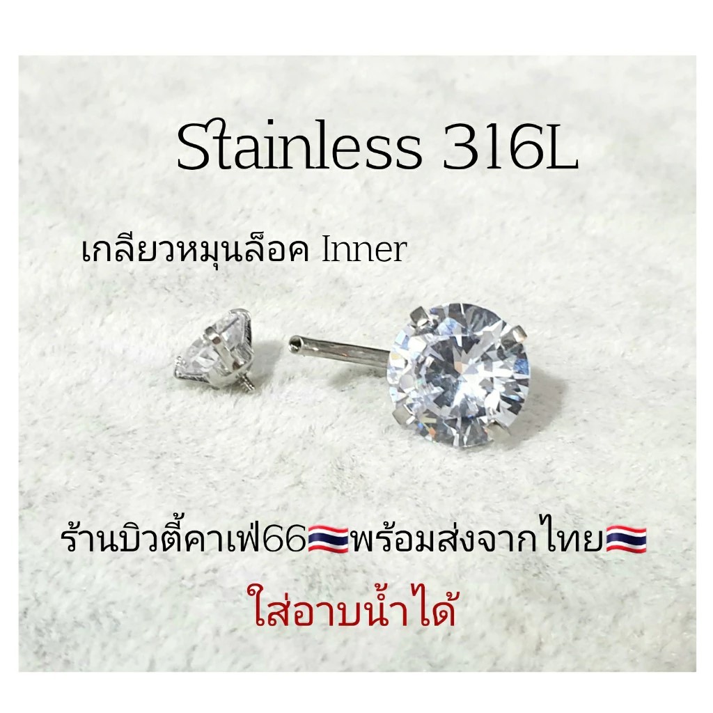 SD01 จิวสะดือ ก้าน 1.2 ยาว 6/8 มม. เพชร 10 mm. จิวสะดือเพชร ก้านสแตนเลส Stainless 316L