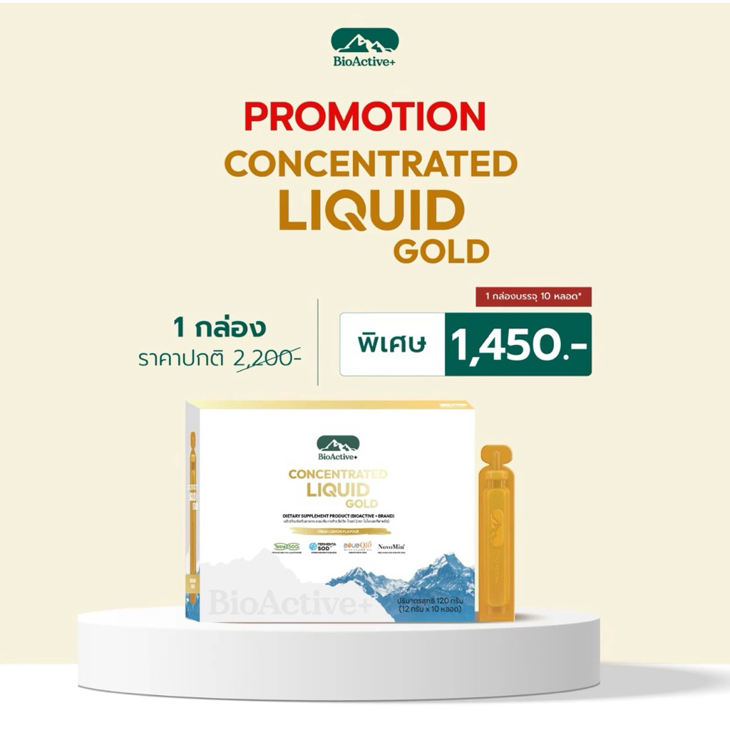 พร้อมส่งครบสี Bioactive Concentrated liquid collagen asta gold gluta ไบโอแอคทีฟ - รูปที่ 2