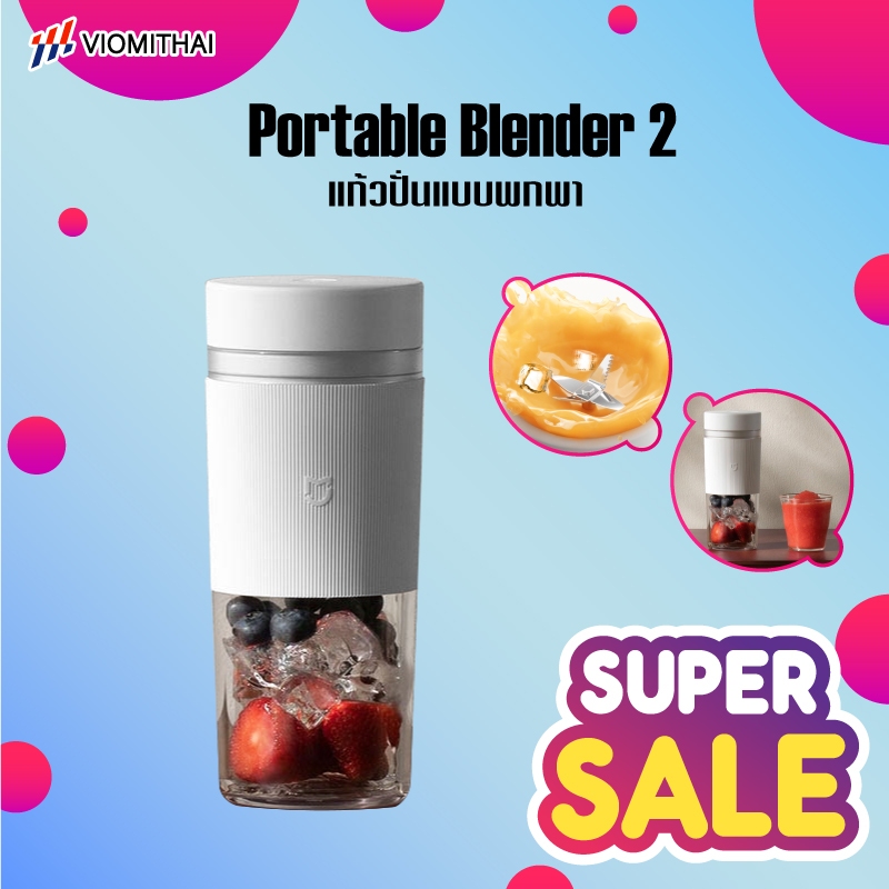Xiaomi Mijia Portable Juicer Cup เครื่องปั่นน้ำผลไม้ไร้สายแบบพกพา
