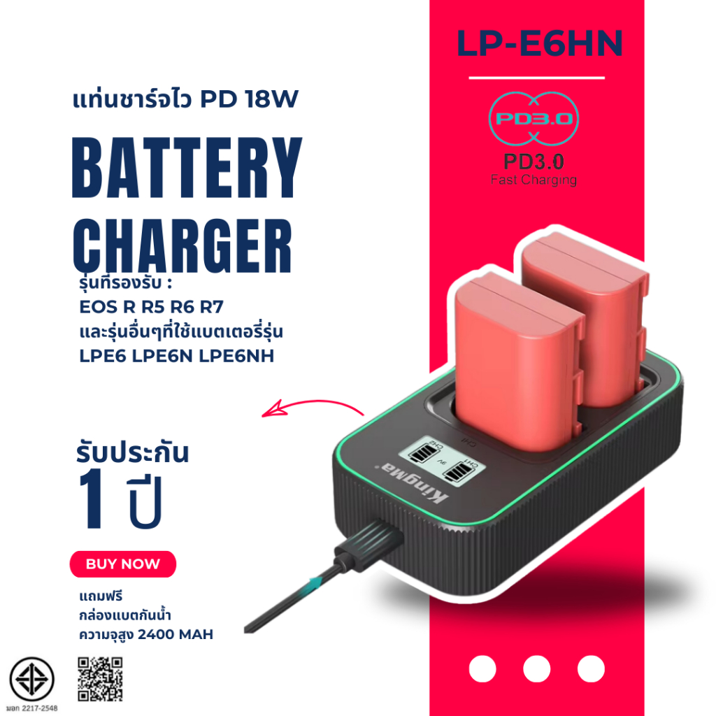 แบตเตอรี่Kingma LP-E6 สำหรับกล้อง Canon Camera EOS R/RP 6D 5D 7D 60D และอื่นๆ LPE6P
