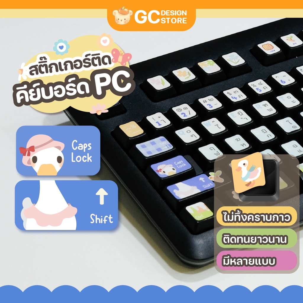 (For Keyboard PC) สติ๊กเกอร์ติดคีย์บอร์ด-ไม่ทิ้งคราบกาว มีหลายแบบ พิมพ์เทคนิคพิเศษสีสวย ติดทน – N013