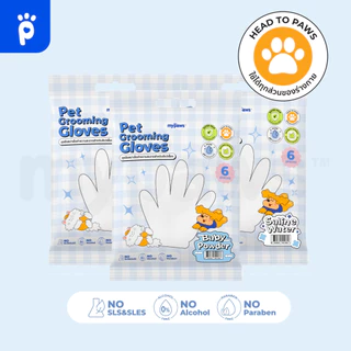 My Paws Grooming Glove ถุงมือสปาเช็ดทำความสะอาดสำหรับสัตว์เลี้ยง กลิ่นหอม "อยู่ระหว่างปรับเปลี่ยนPackaging"