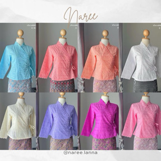 เสื้อเจ้านางมัดข้าง (ผ้าลูกไม้)