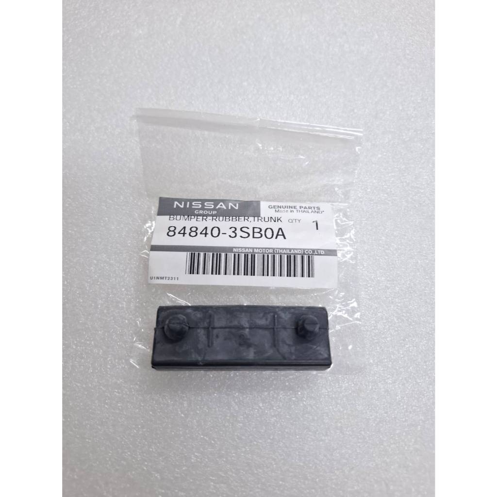 ยางกันกระแทกฝากระโปรงหลัง (ราคา่ต่อชิ้น) NISSAN SYLPHY B17 84840-3SB0A (เป็นอะไหล่แท้ Nissan)