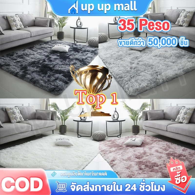 พรมปูพื้นขนนุ่ม ขนาด 160x200 ซม 6 ฟุต กันลื่น