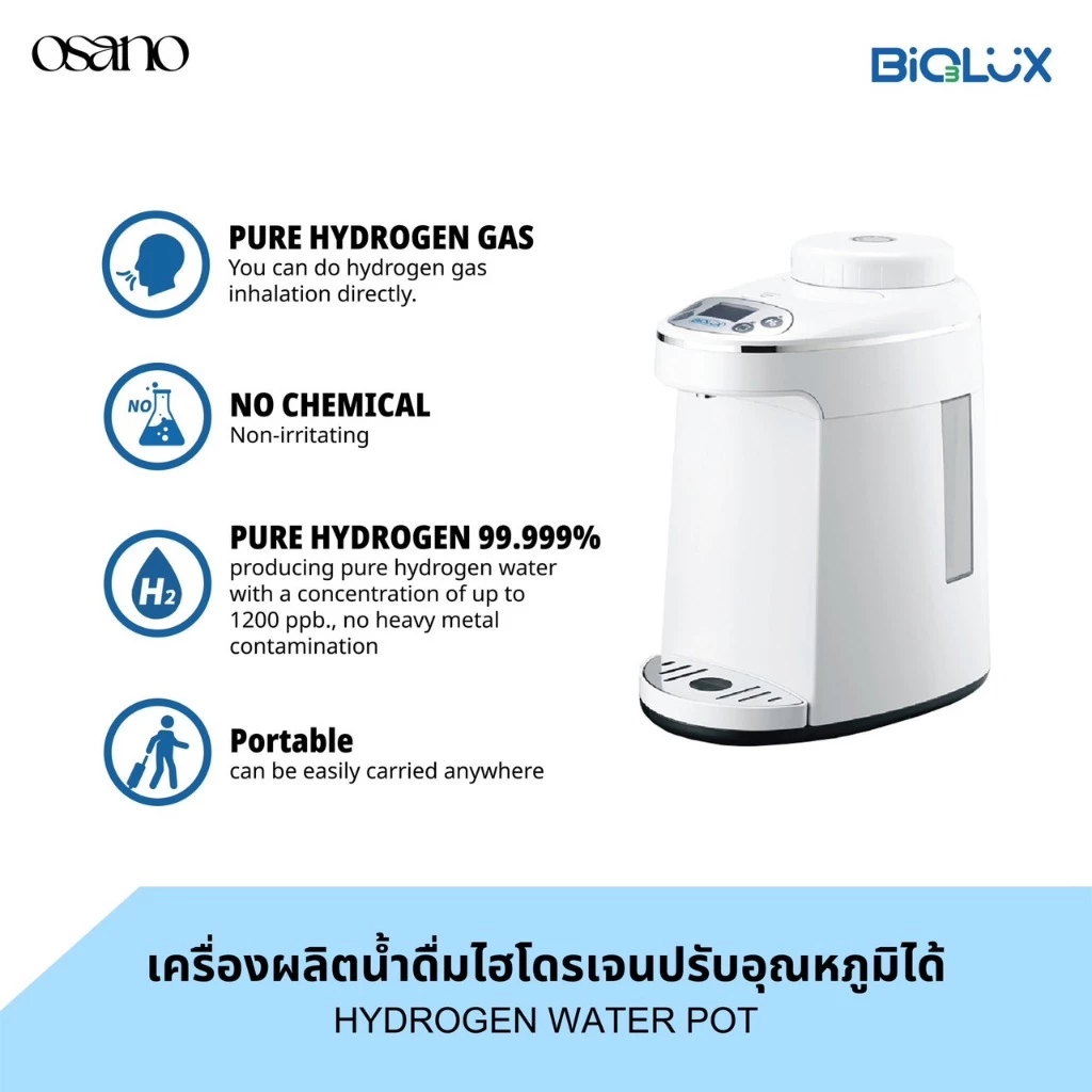 Biolux Hydrogen pot เครื่องผลิตน้ำไฮโดรเจน ปรับอุณหภูมิได้ 3 ระดั