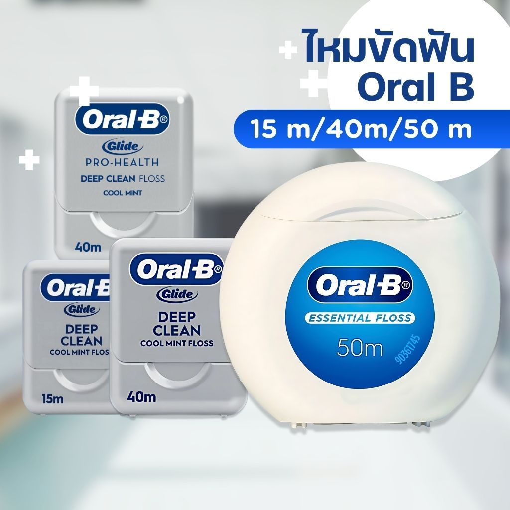 Oral B ไหมขัดฟัน ตัวฮิต ของแท้ รสมิ้นต์ ออรัลบี ไกลด์ ดีพคลีน คลูมิ้นต์ (พร้อมส่ง) by กำตังค์