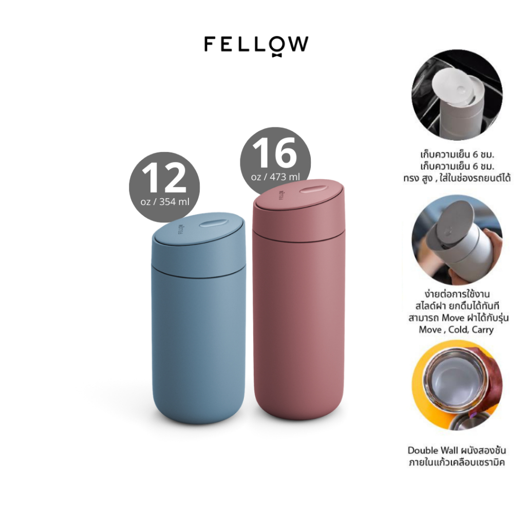 Fellow - Carter Slide Mug  ฝาสไลด์ Tumbler กระติกน้ำ เก็บอุณหภูมิ ขวดน้ำ พกพา แก้วน้ำเคลือบเซรามิก