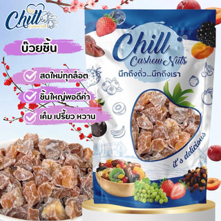บ๊วยชิ้น 🍑 ขนาด 200-500g. #บ๊วยหั่นชิ้น #บ๊วยซากุระ #บ๊วยเค็ม #บ๊วยแท้ #บ๊วย
