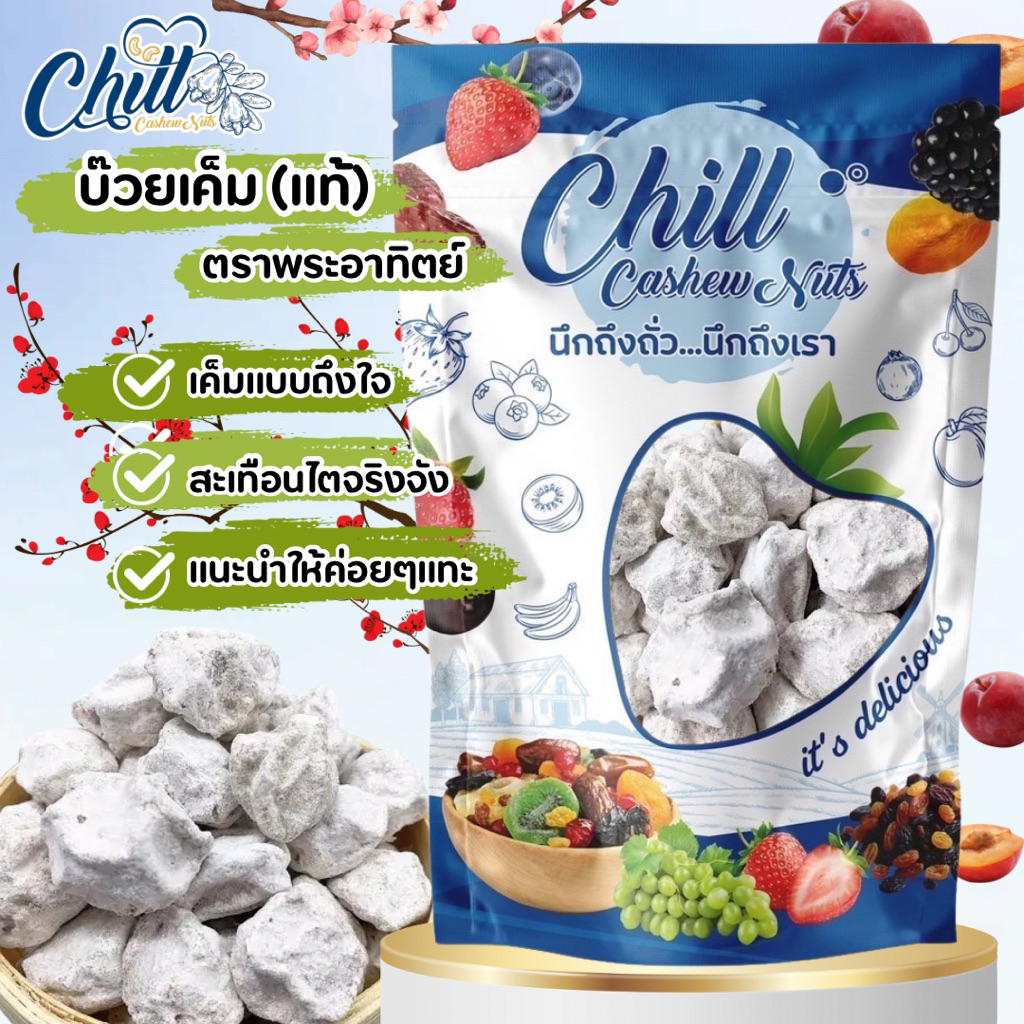 บ๊วยชิ้น 🍑 ขนาด 200-500g. #บ๊วยหั่นชิ้น #บ๊วยซากุระ #บ๊วยเค็ม #บ๊วยแท้ #บ๊วย