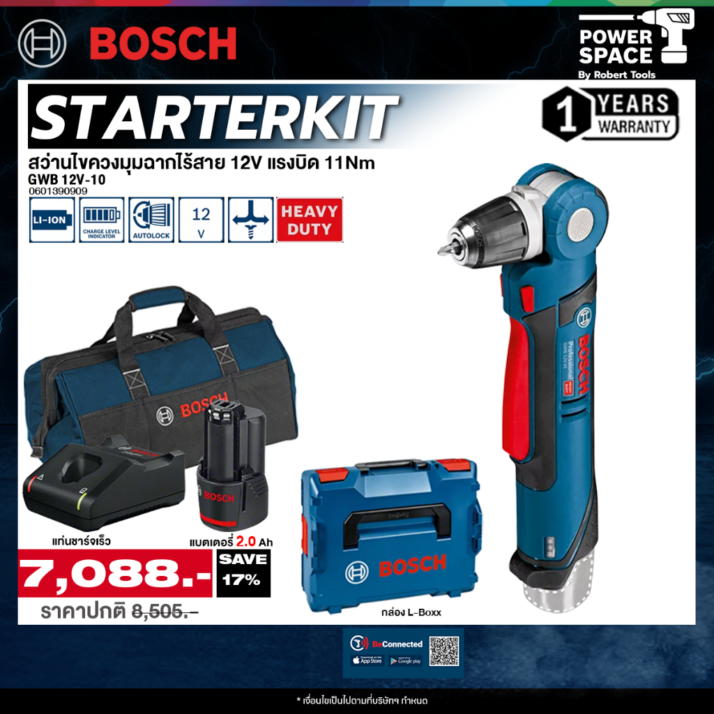 Bosch รุ่น GWB 12V-10 สว่านไขควงมุมฉากไร้สาย 12V แรงบิด 11Nm พร้อม แบต 2Ah และ แท่นชาร์จ