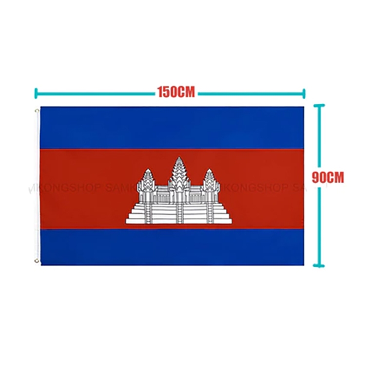 ธงชาติกัมพูชา Cambodia Flag 14X21CM/90x150cm ผ้าโพลีเอสเตอร์พิมพ์สองหน้า พร้อมส่งในไทย
