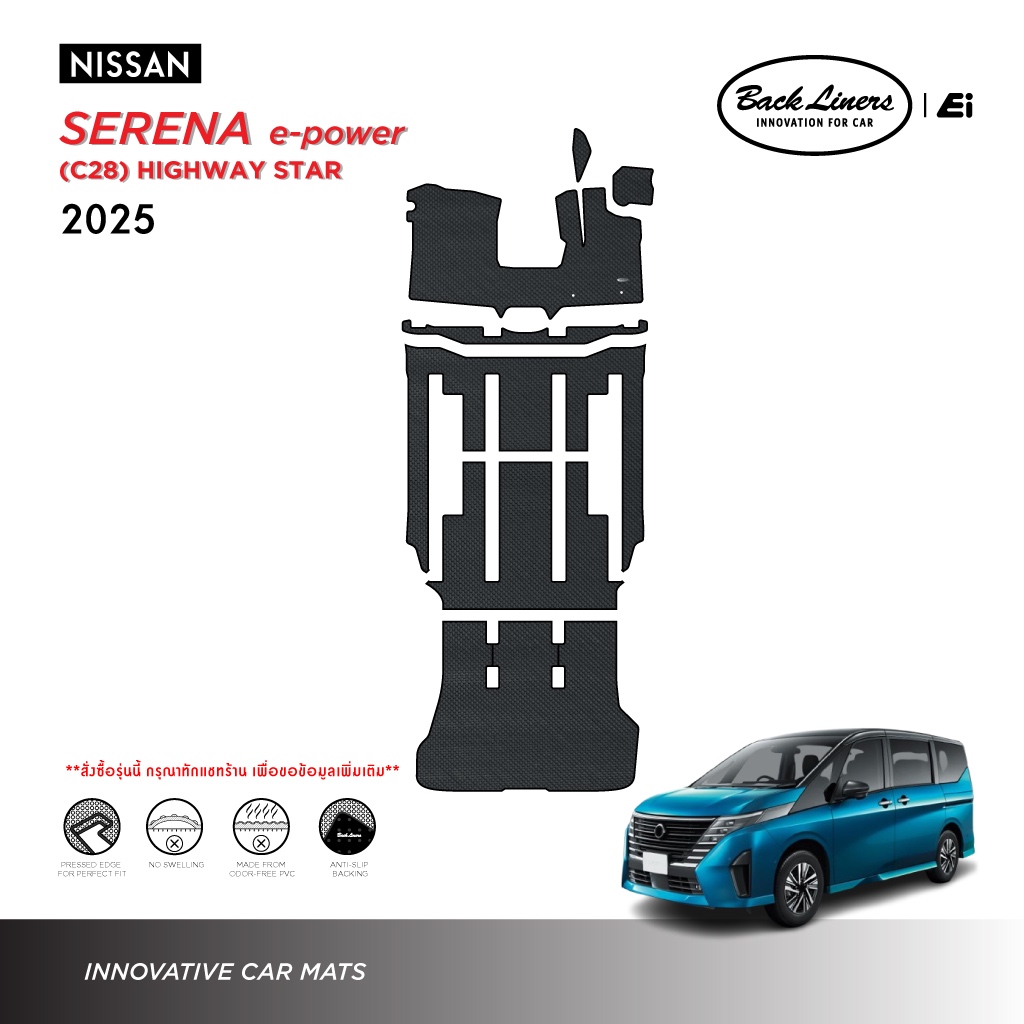 NISSAN พรมปูพื้นรถยนต์ Back Liners สำหรับ Serena C28