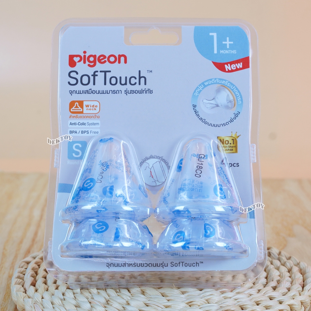 PIGEON พีเจ้น จุกนมพีเจ้น จุกนมเสมือนนมมารดา ซอฟท์ทัช รุ่นพลัส size S แพ็ค4