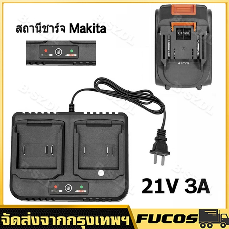 Makita แท่นชาร์จแบตไร้สาย 21V ชุดแบตเตอรี่ + แท่นชาร์จปกติ แบตเครื่องมือช่าง for makita