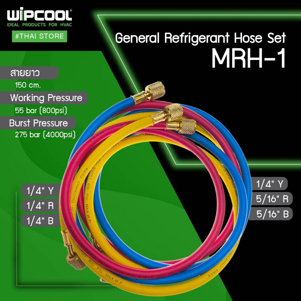 WIPCOOL สายชาร์จน้ำยาแอร์ R32/R410a Charging Hose Set รุ่น MRH-1