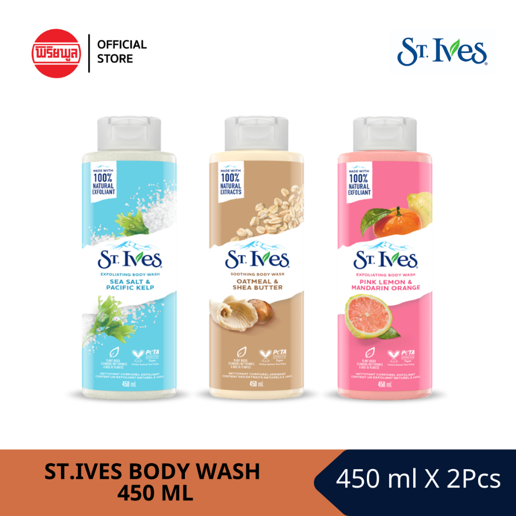 [แพ็คคู่] ST.IVES BODY WASH 450 ML ผลิตภัณฑ์ทำความสะอาดผิวกาย ฟองนุ่ม ขัดผิว ผิวเปล่งประกาย ชุ่มชื้น ธรรมชาติ 100%