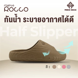 Marco Rocco รองเท้าแตะผู้ชายผู้หญิง กันลื่น น้ำหนักเบา รองเท้าแตะใส่ในบ้าน รองเท้าแตะลำลอง MR8012