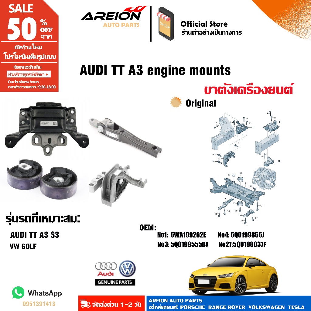Original Audi TT A3 Q2 Q3 GOLF engine mount 5WA199262E 5Q0199555BJ 5Q0199855J 5Q0198037F