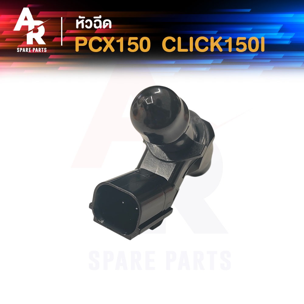 ชุดหัวฉีด HONDA - PCX150 CLICK150 I  6 รู หัวฉีด พีซีเอ็กซ์ 150 คลิก150i  หัวฉีด พีซีเอ๊ก คลิ๊ก150