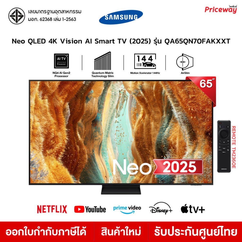 Samsung 65QN70F 65นิ้ว 144Hz Neo QLED AI 4K Smart TV Mini LED QA65QN70FAKXXT ประกันศูนย์ 2025