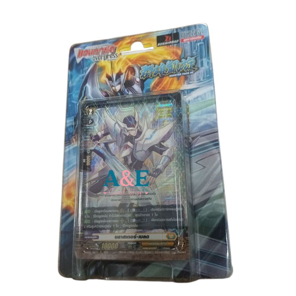 D-BT05-2 แบบกล่องมือ1 (มีสุ่มหลังกล่อง)