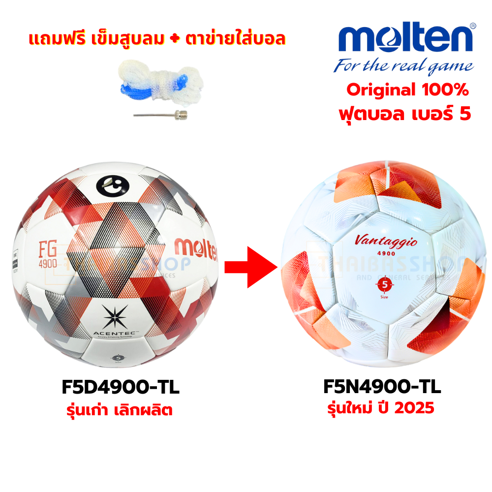 (ของแท้ 100%) ฟุตบอล ลูกบอล Molten F5N4900-TL หนัง PU ชนิดพิเศษ เบอร์ 5 รุ่นใช้แข่งขันไทยลีก 2&3