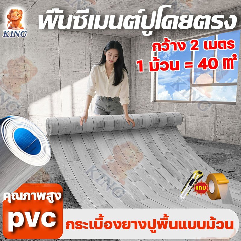 กระเบื้องยางแบบม้วนหลังสีน้ำเงินขนาดใหญ่ หนา 2.0mm pvc ปูพื้น กว้าง 2 เมตร กันน้ำกันลื่น💥ทนทานกว่าเสื่อน้ำมัน100เท่า💥