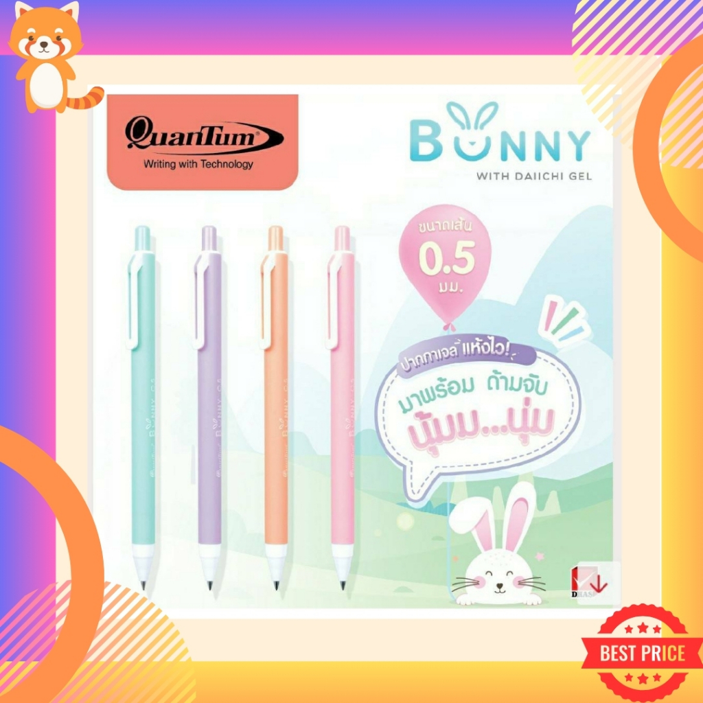ปากกาเจล Quantum รุ่น Bunny หมึกเจลสีน้ำเงิน และหมึกเจล 10 สีใหม่ 0.5mm. ด้ามสีพาสเทล ด้ามจับนุ่มไม่เจ็บมือ เขียนลื่น