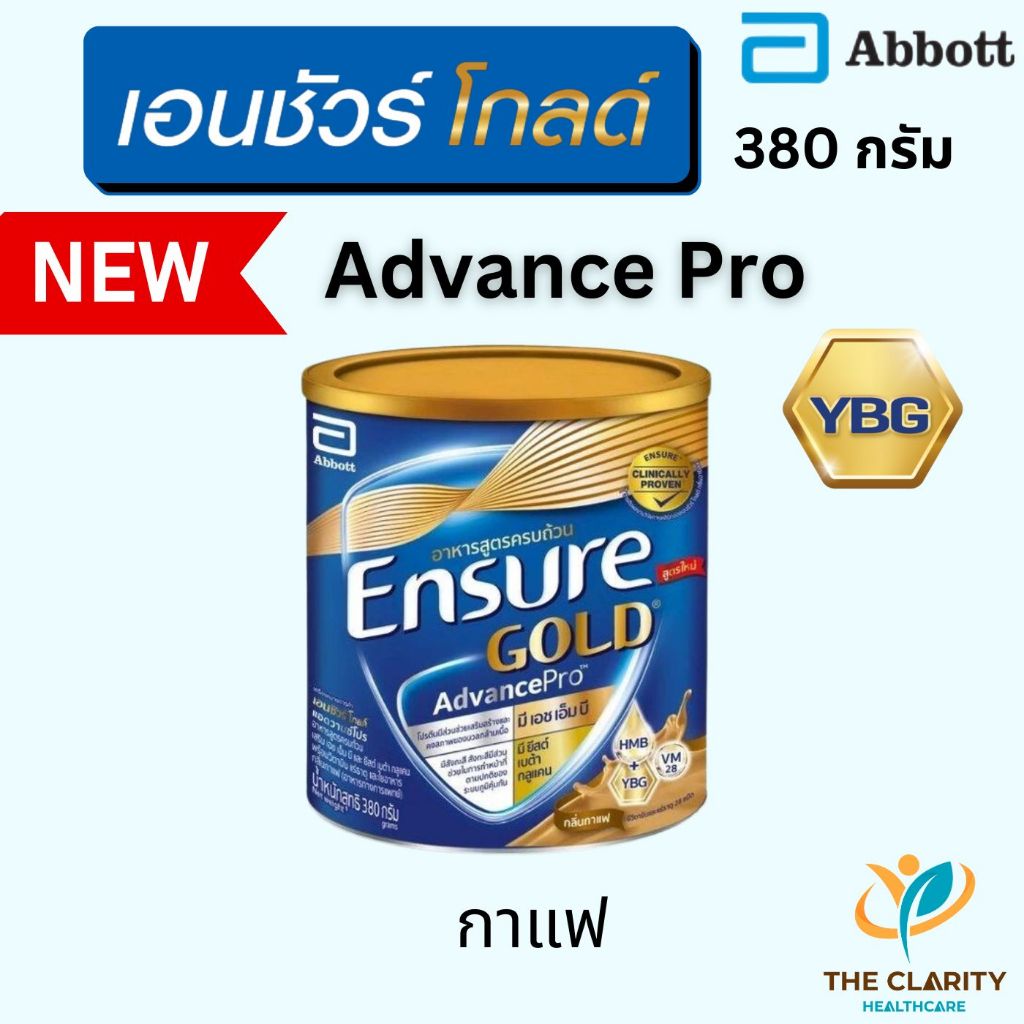 Ensure Gold 380,400 กรัม ช็อคโกแลต สตรอเบอร์รี่ วานิลลา กาแฟ ธัญพืช อัลมอนด์ เก็บเงินปลายทางได้ - รูปที่ 3