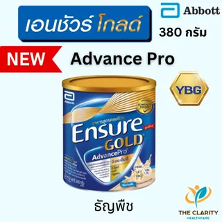 Ensure Gold Advance pro 380 กรัม ช็อคโกแลต สตรอเบอร์รี่ วานิลลา กาแฟ ธัญพืช อัลมอนด์ เก็บเงินปลายทางได้